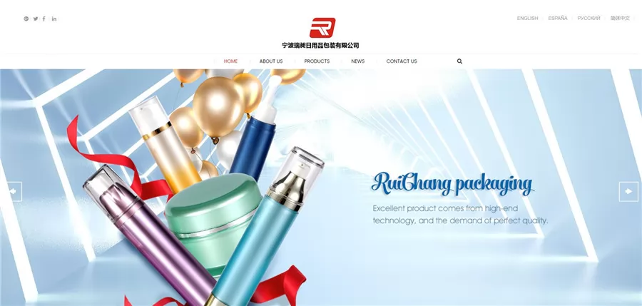 Ningbo RuiChang Commodity Packaging Co., Ltd.